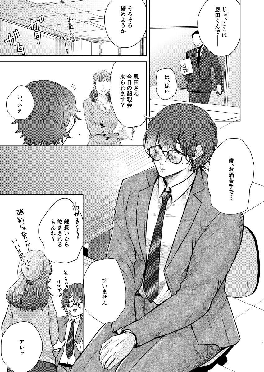 Princelapin気弱な僕がうさぎの王子様に食べ尽くされるまで