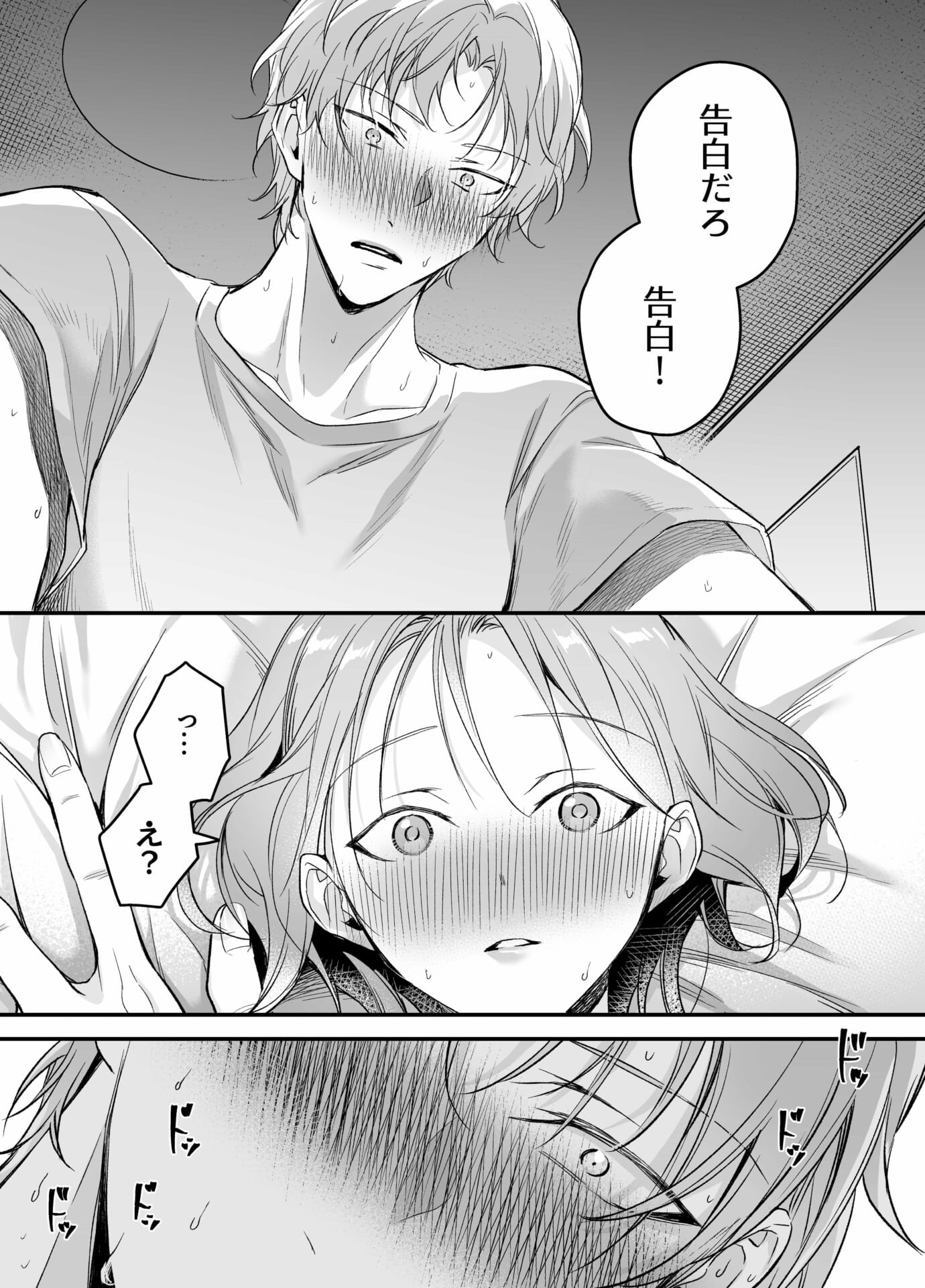 【生意気後輩×好きバレ隠し鬼ピストン】生意気ツンデレ後輩 岩渕尋を煽りすぎて詰んだ