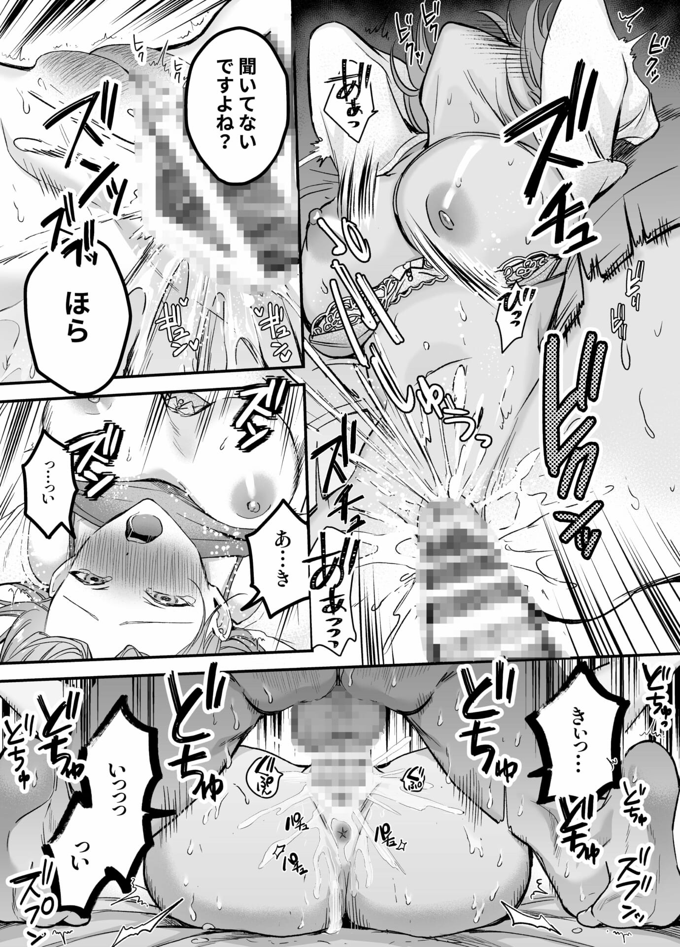 【生意気後輩×好きバレ隠し鬼ピストン】生意気ツンデレ後輩 岩渕尋を煽りすぎて詰んだ