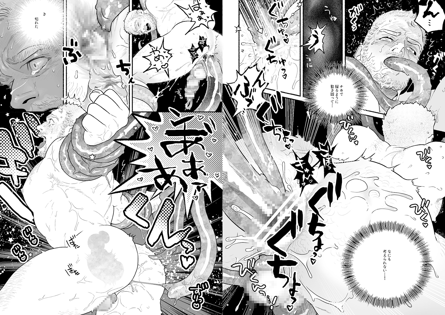 地球のわりかし長い午後