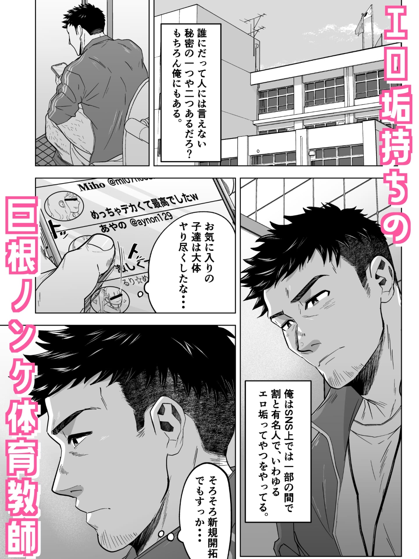 お願いだからしゃぶらせて