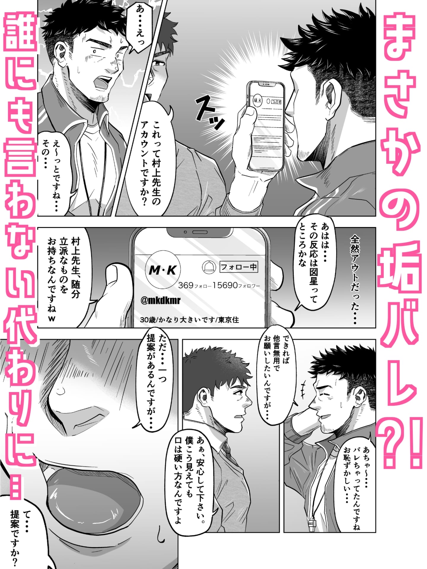 お願いだからしゃぶらせて