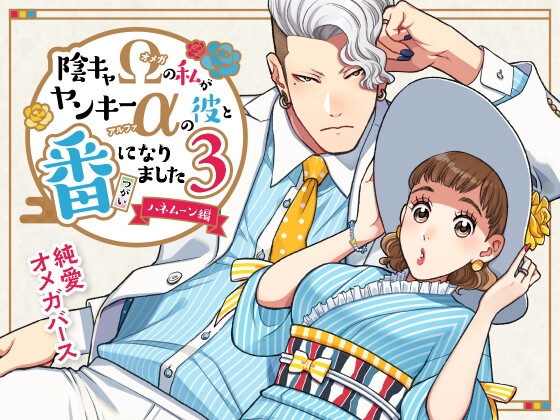 週刊ナンネットマンガ