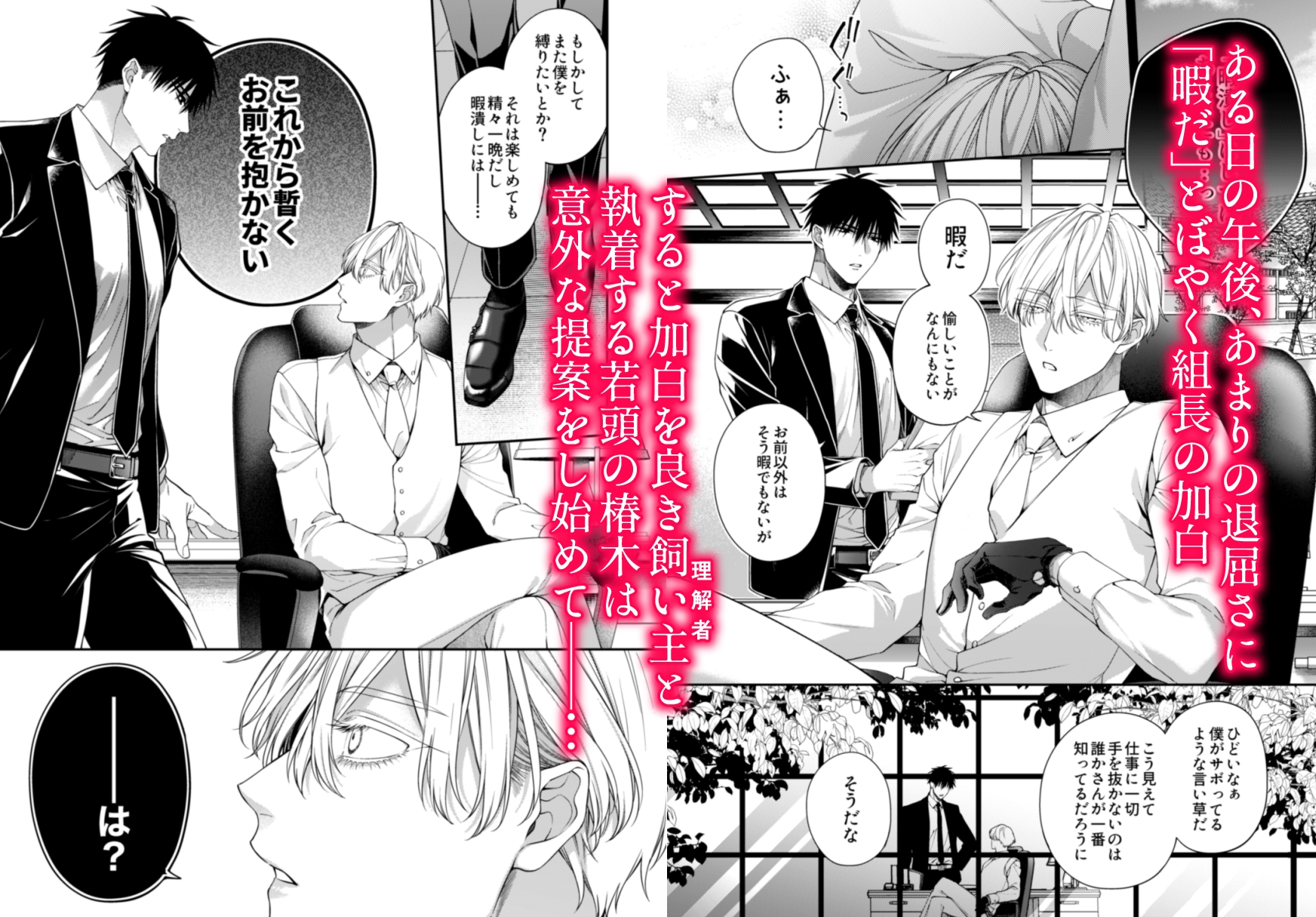 とろけておとして地獄まで3