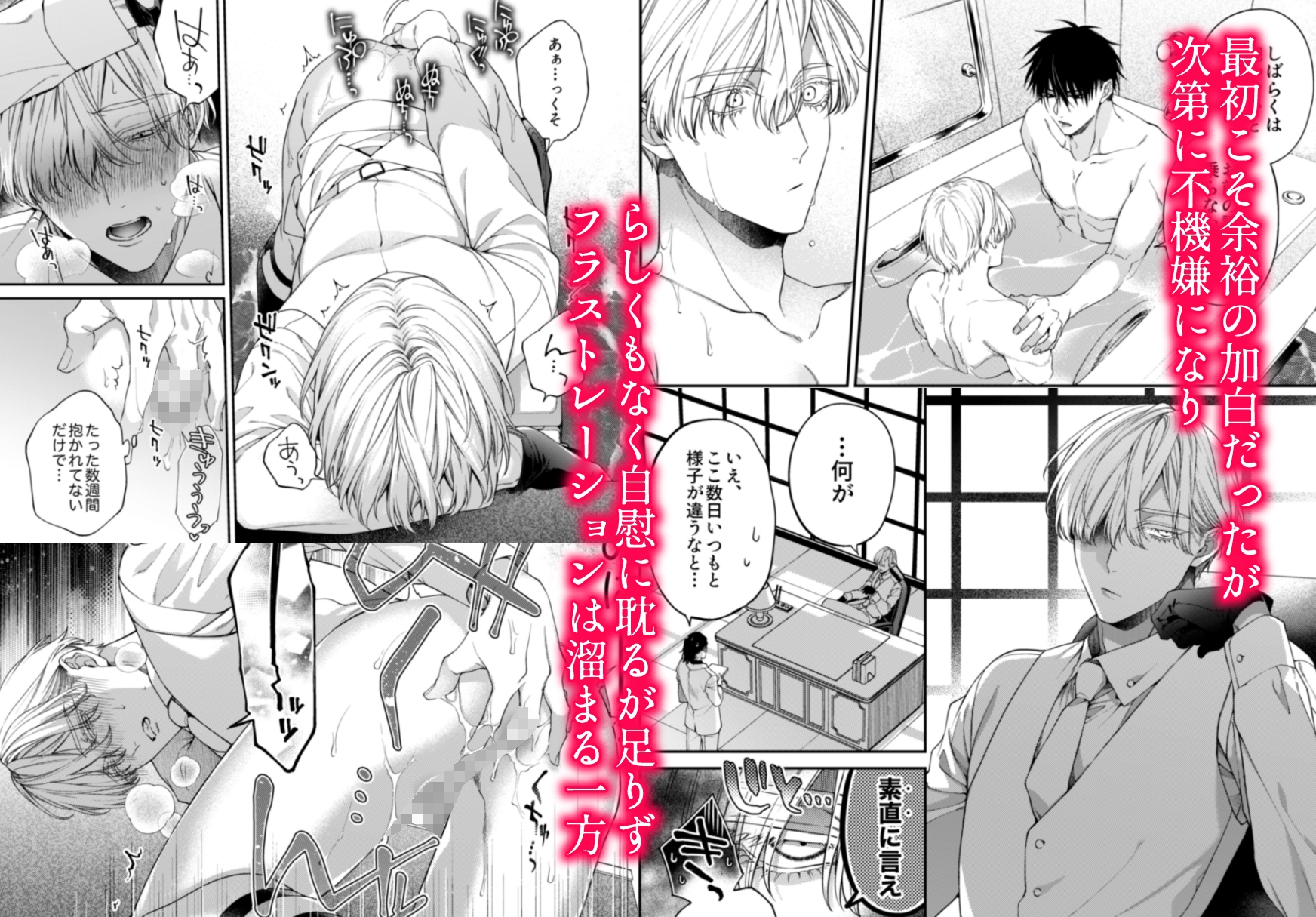 とろけておとして地獄まで3