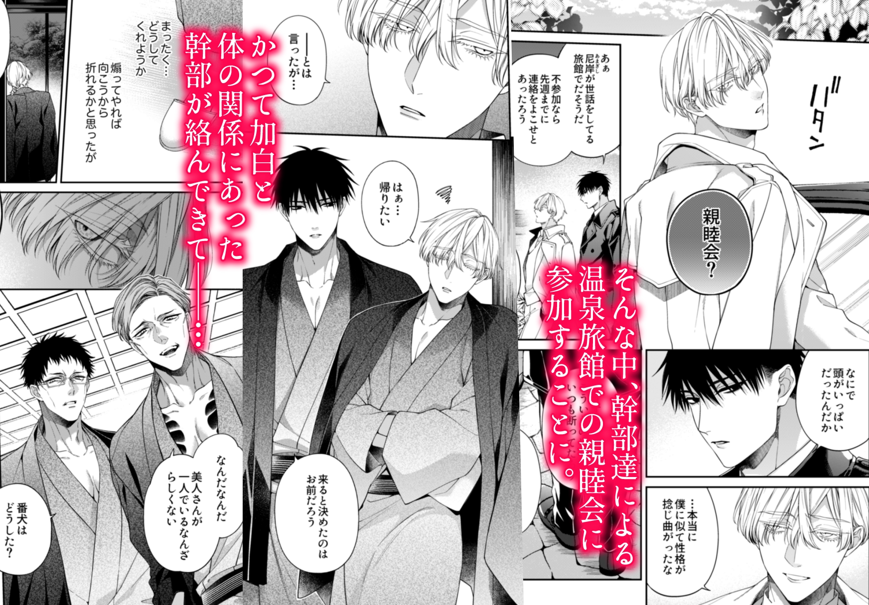 とろけておとして地獄まで3