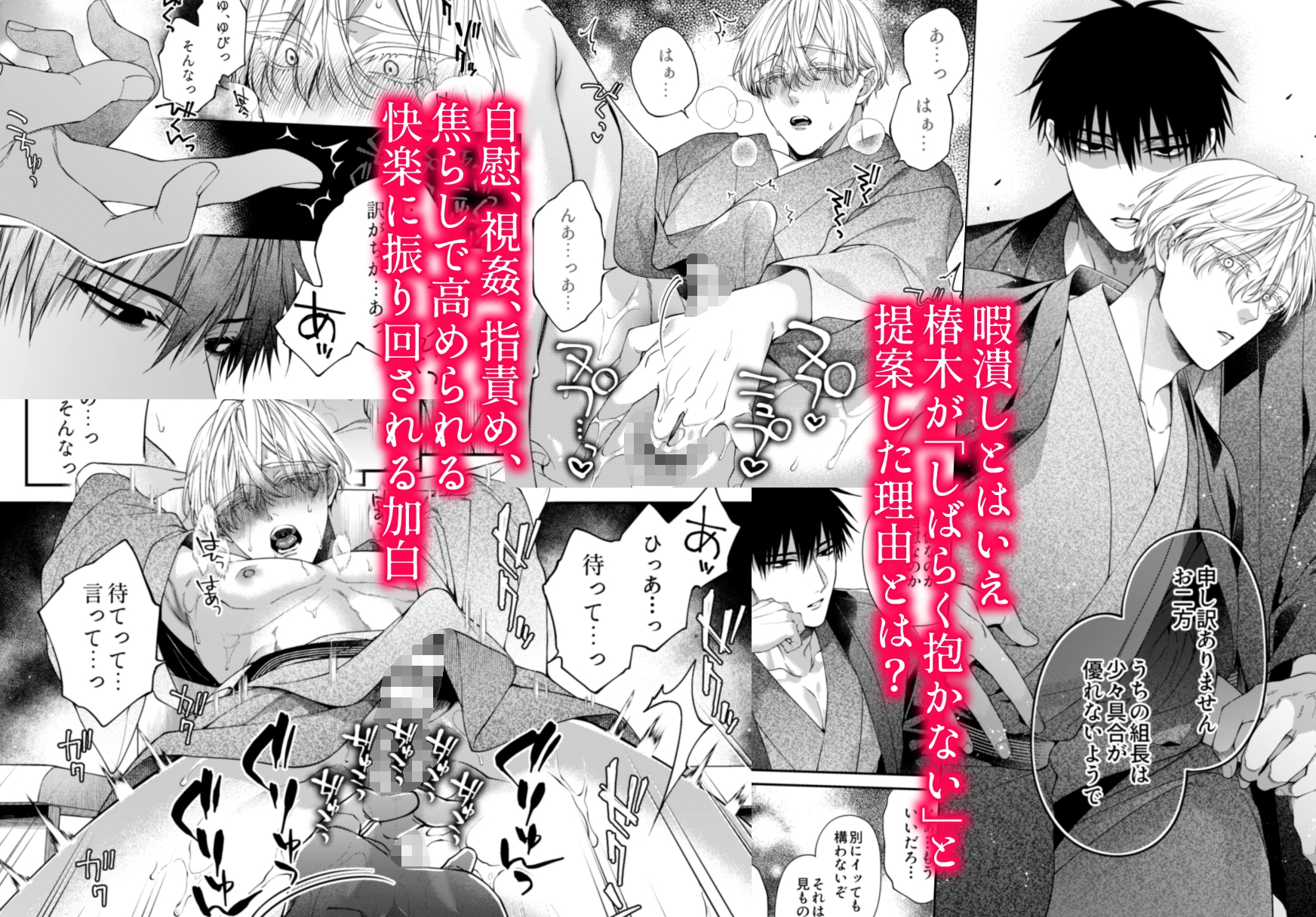 とろけておとして地獄まで3