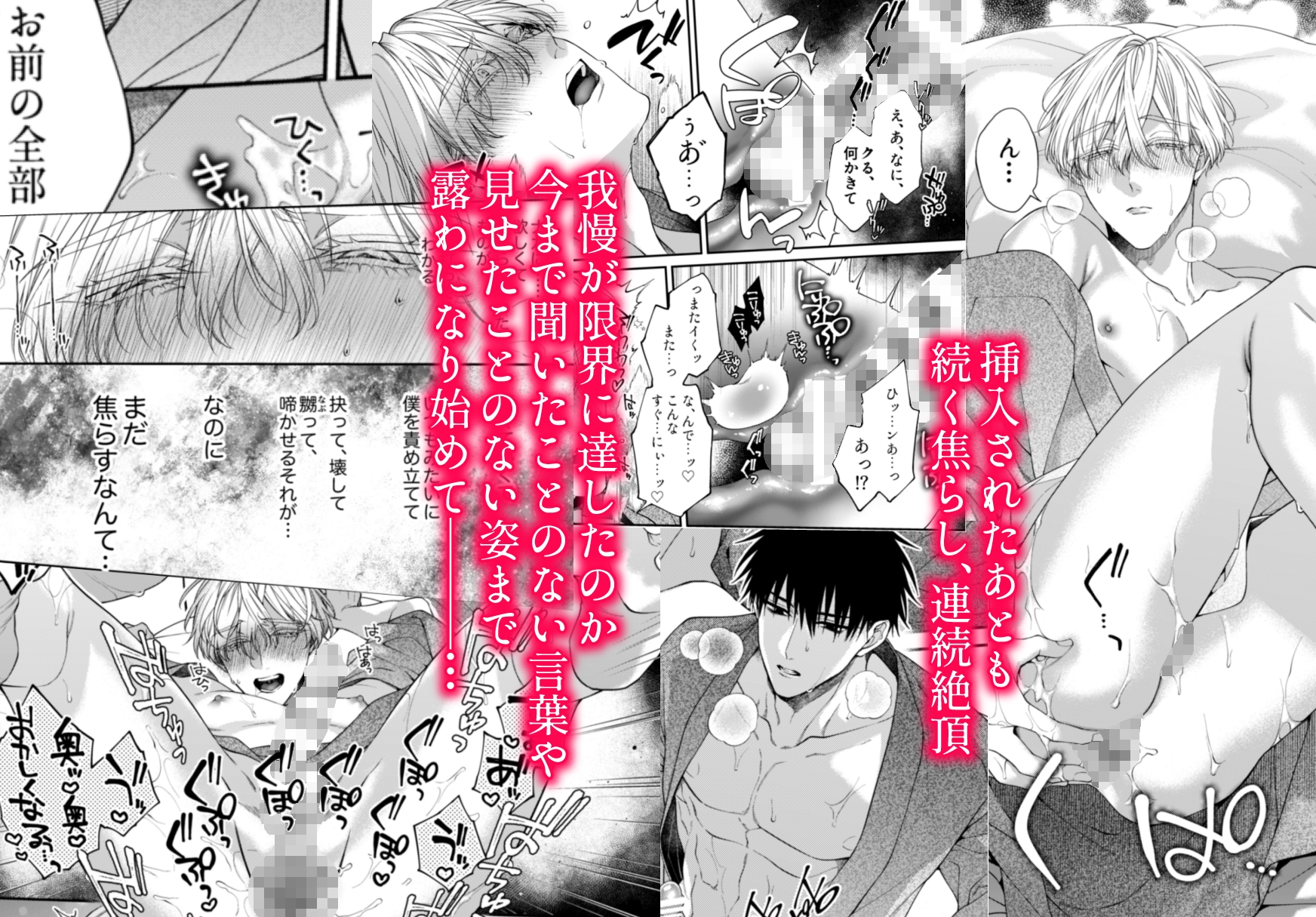 とろけておとして地獄まで3