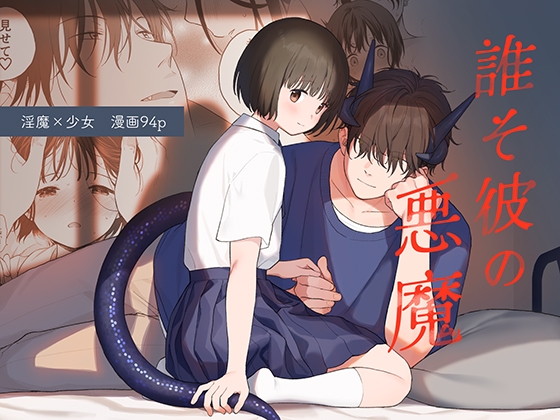 週刊ナンネットマンガ