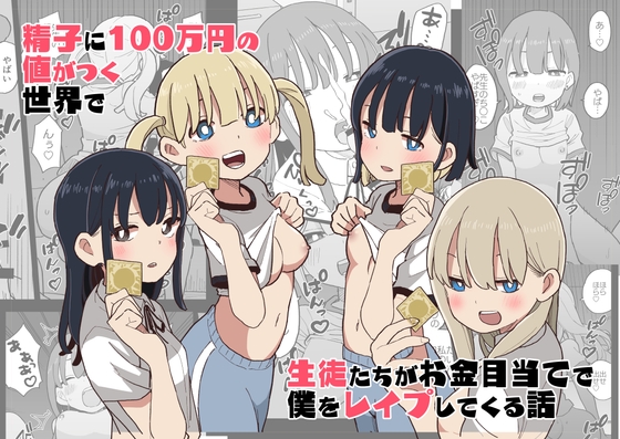 週刊ナンネットマンガ