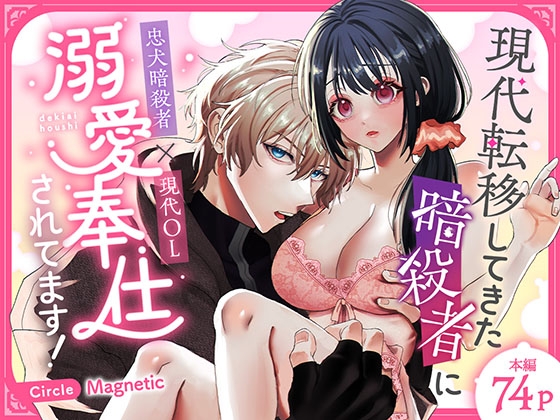 週刊ナンネットマンガ