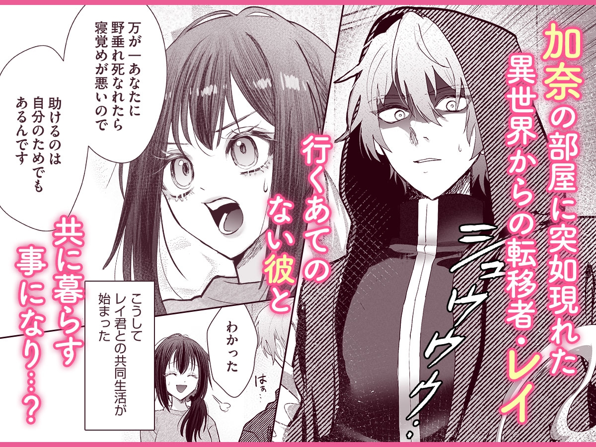 現代転移してきた暗殺者に溺愛奉仕されてます!