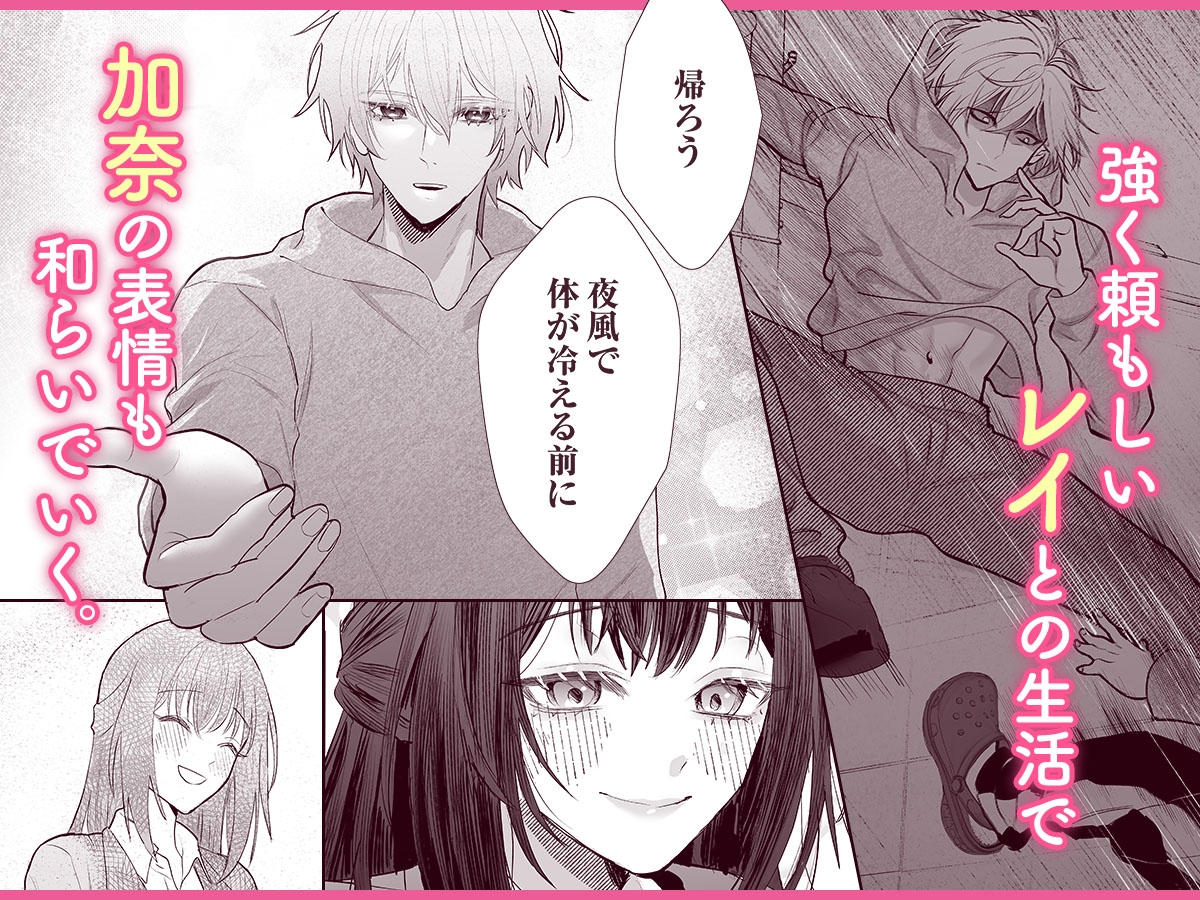 現代転移してきた暗殺者に溺愛奉仕されてます!