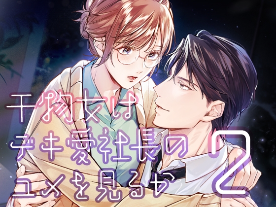 週刊ナンネットマンガ