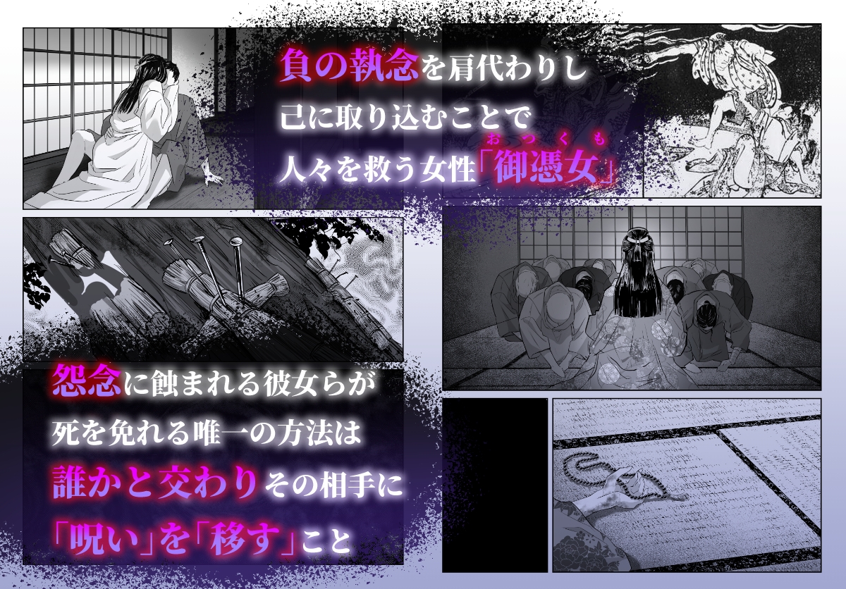 ヤンデレ呪い屋 辻さんとバイトの御憑女 木船ちゃん ~職務内容がこんなにエッチって聞いてません!~