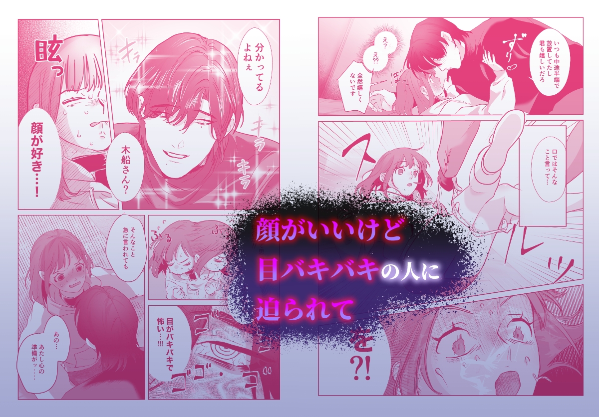 ヤンデレ呪い屋 辻さんとバイトの御憑女 木船ちゃん ~職務内容がこんなにエッチって聞いてません!~