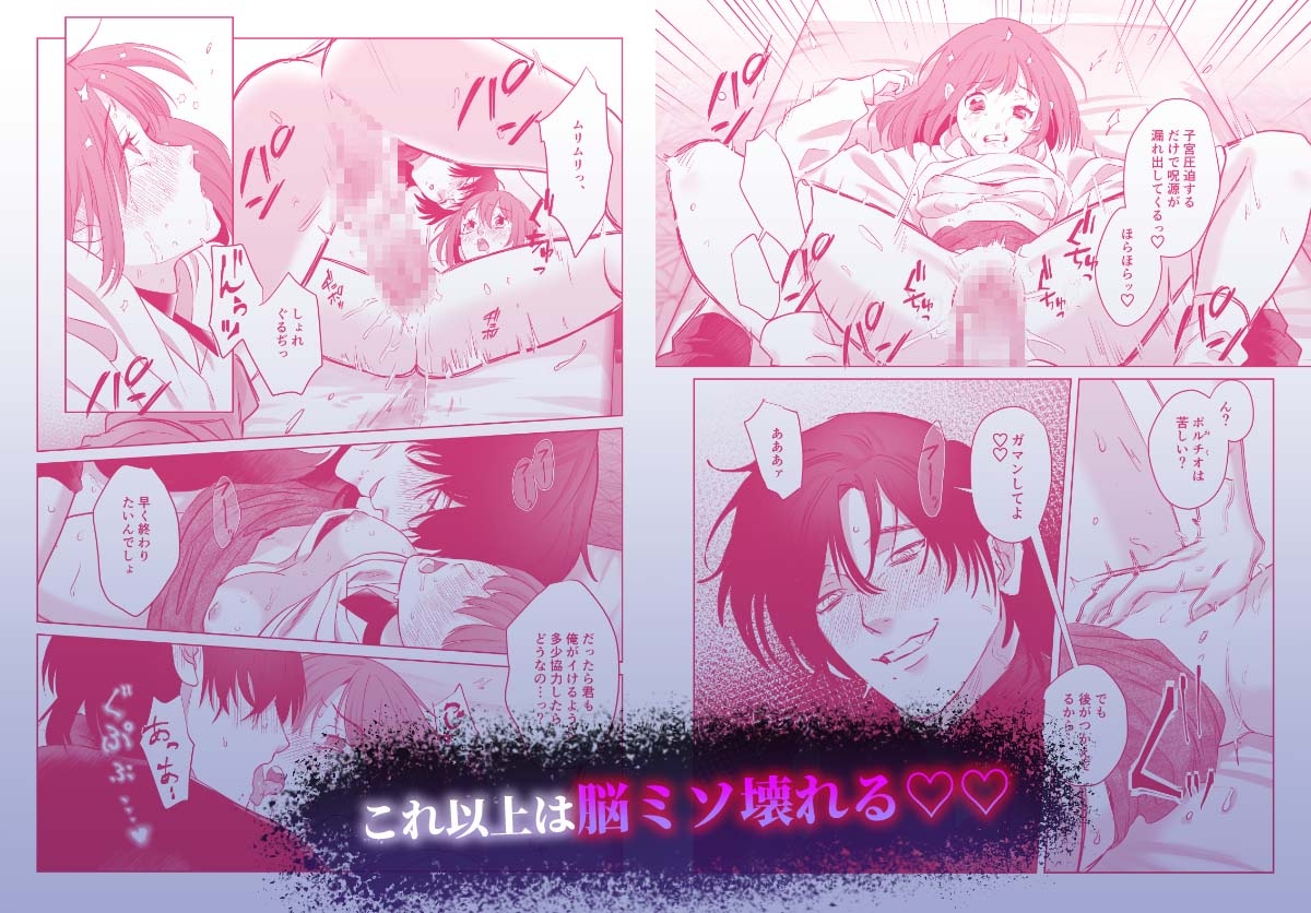 ヤンデレ呪い屋 辻さんとバイトの御憑女 木船ちゃん ~職務内容がこんなにエッチって聞いてません!~