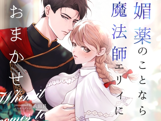 週刊ナンネットマンガ