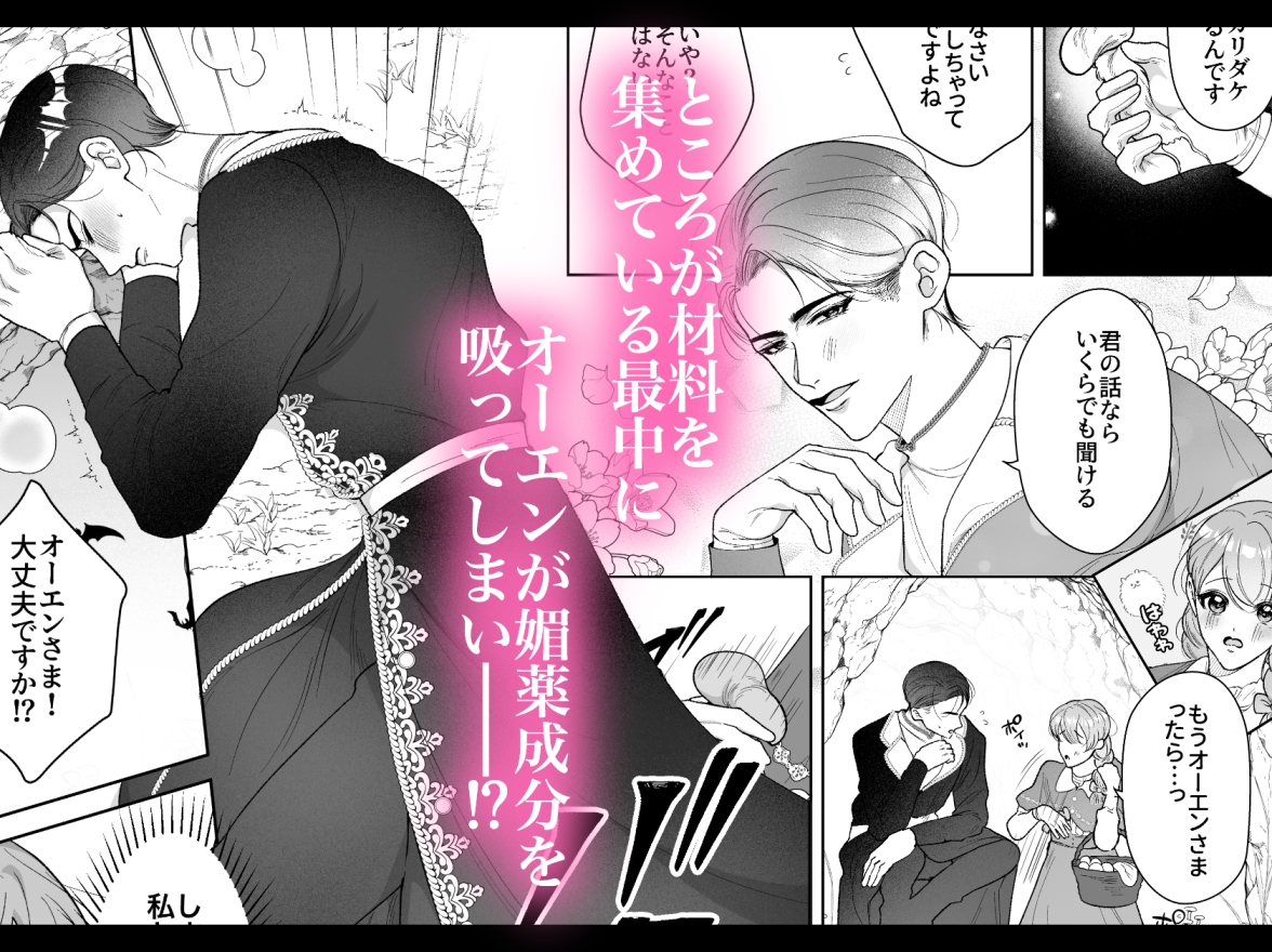 媚薬のことなら魔法師エリィにおまかせ