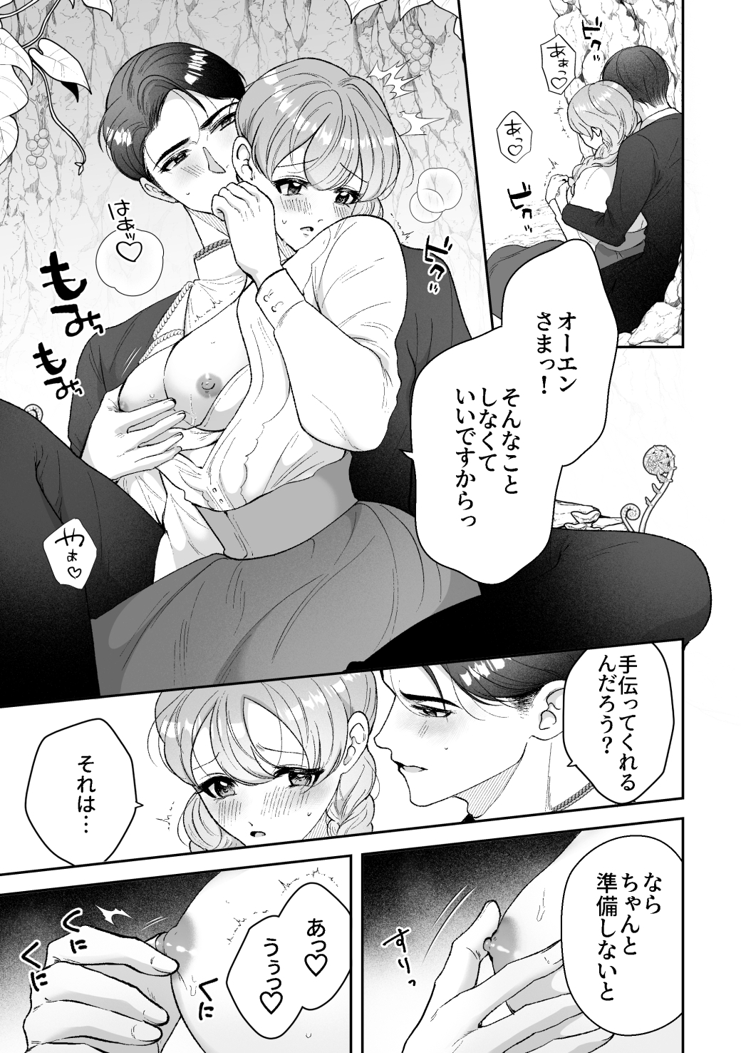 媚薬のことなら魔法師エリィにおまかせ