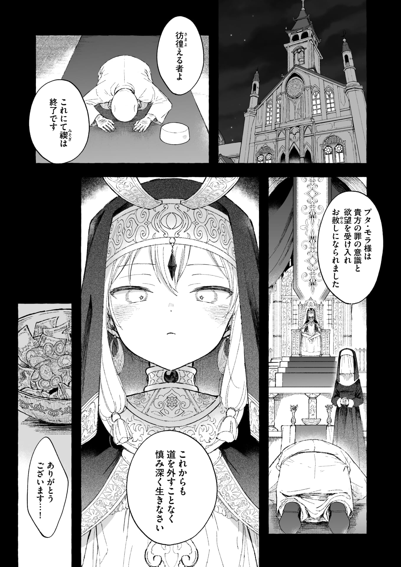 淫神 ―モラの少女たち―
