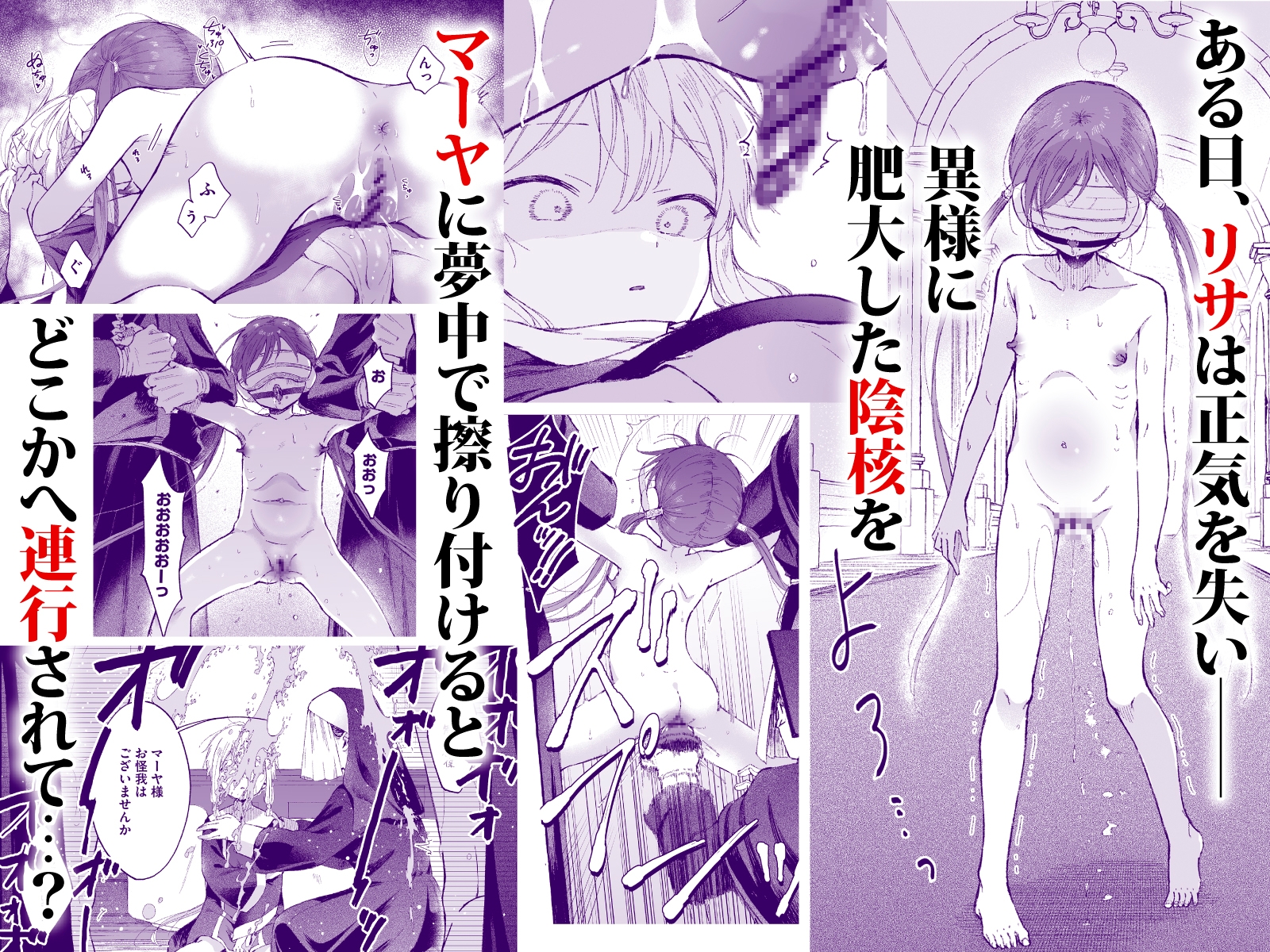 淫神 ―モラの少女たち―