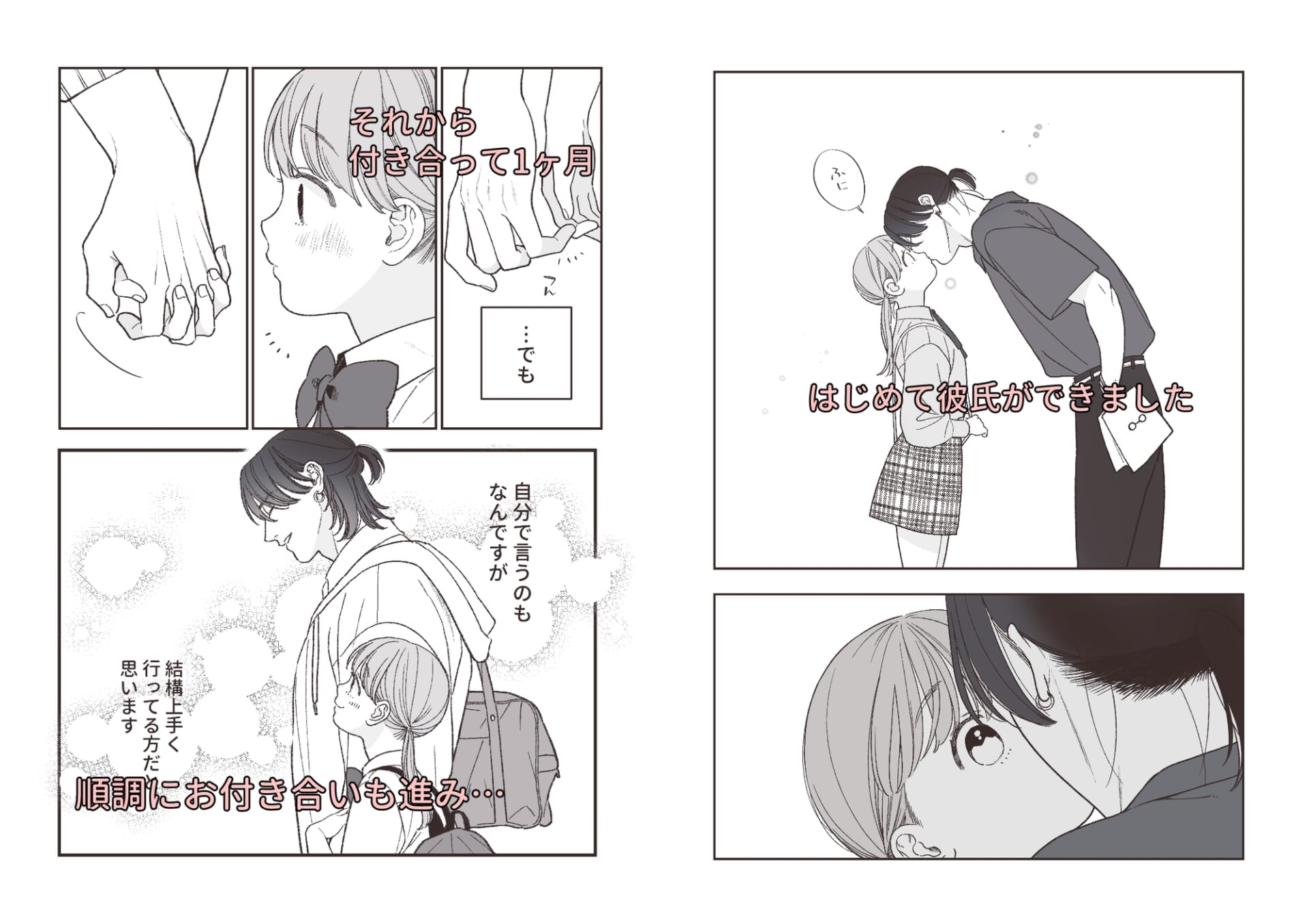 強面男子に愛でられました。