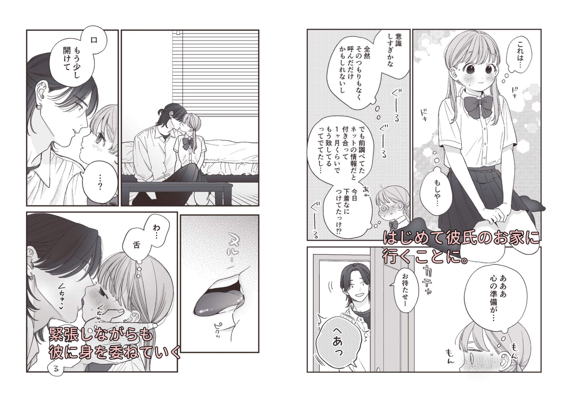 強面男子に愛でられました。