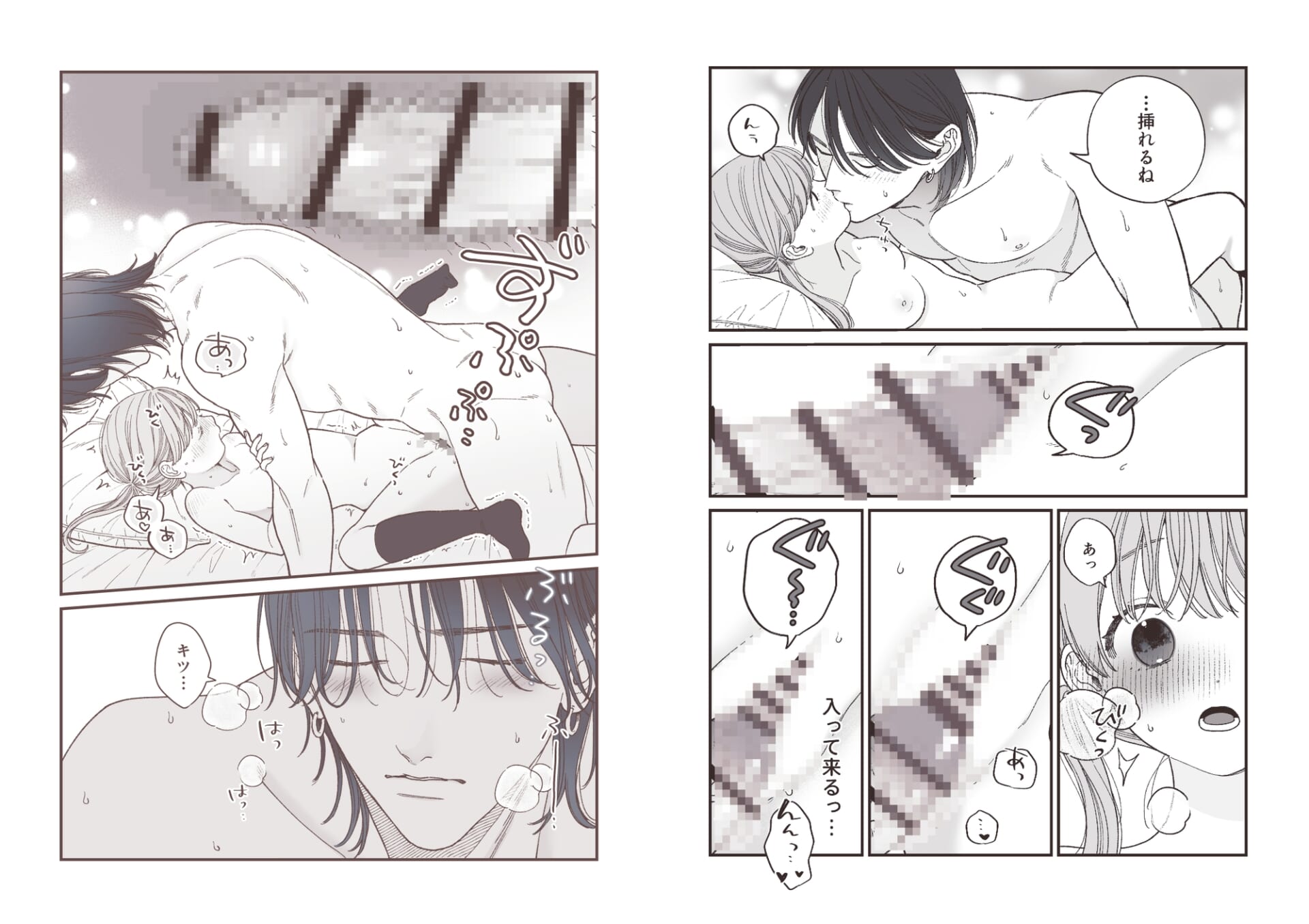 強面男子に愛でられました。