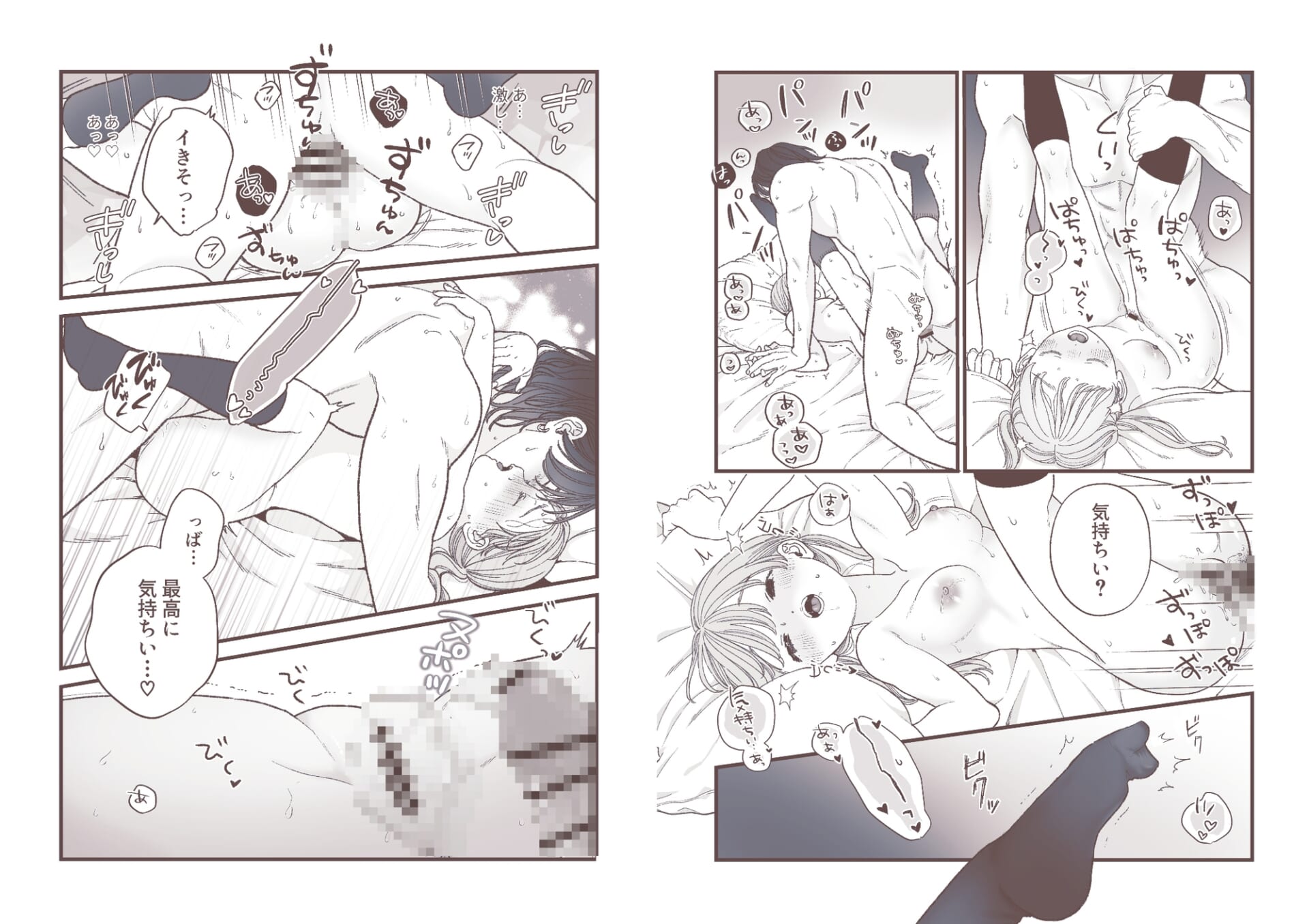 強面男子に愛でられました。