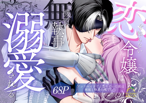 週刊ナンネットマンガ