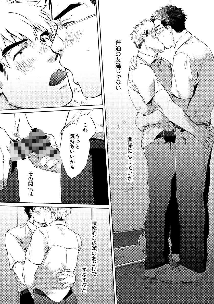 二度目の学校性活