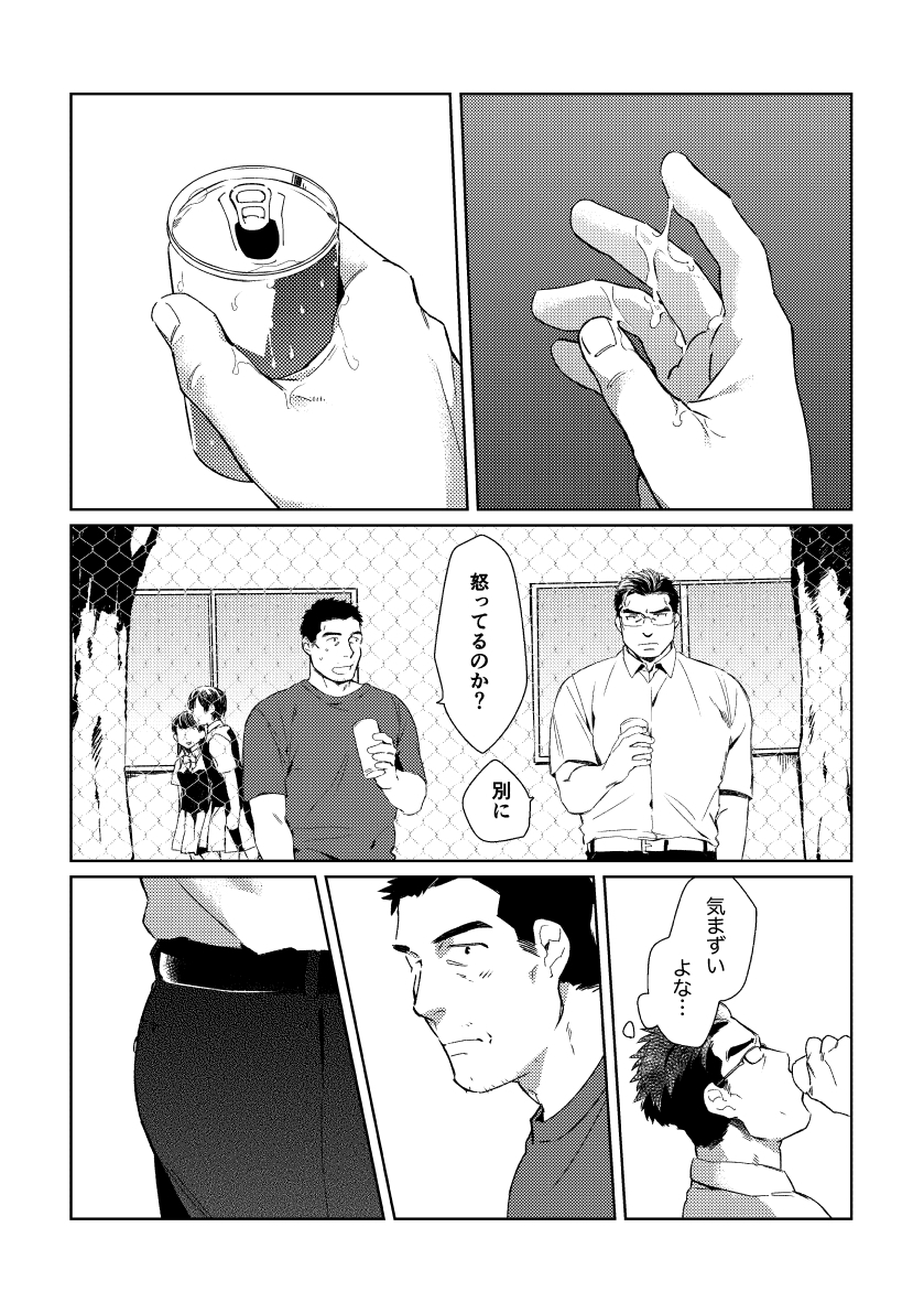 二度目の学校性活