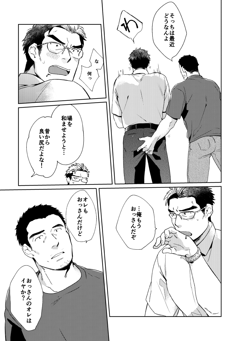 二度目の学校性活