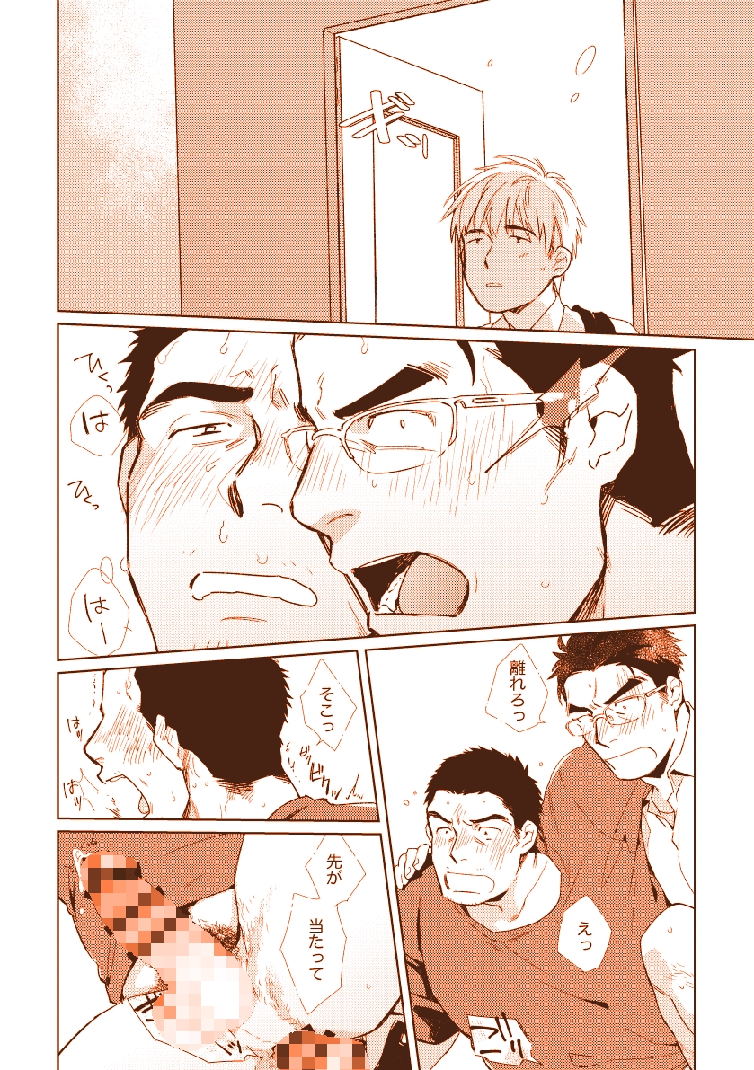 二度目の学校性活