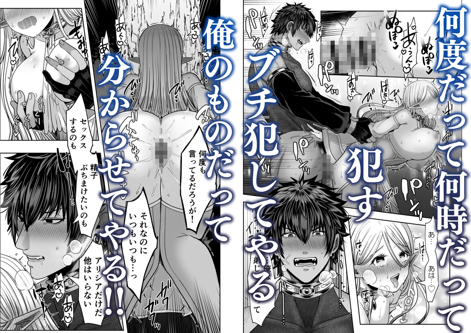 メンヘラ勇者とエルフおねーさんの淫らな冒険譚