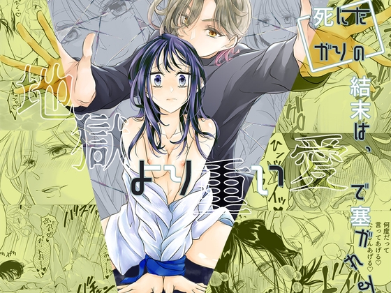 週刊ナンネットマンガ