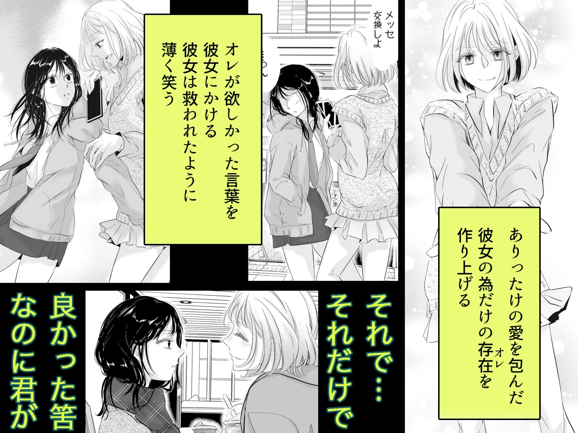 死にたがりの結末は、地獄より重い愛で塞がれる