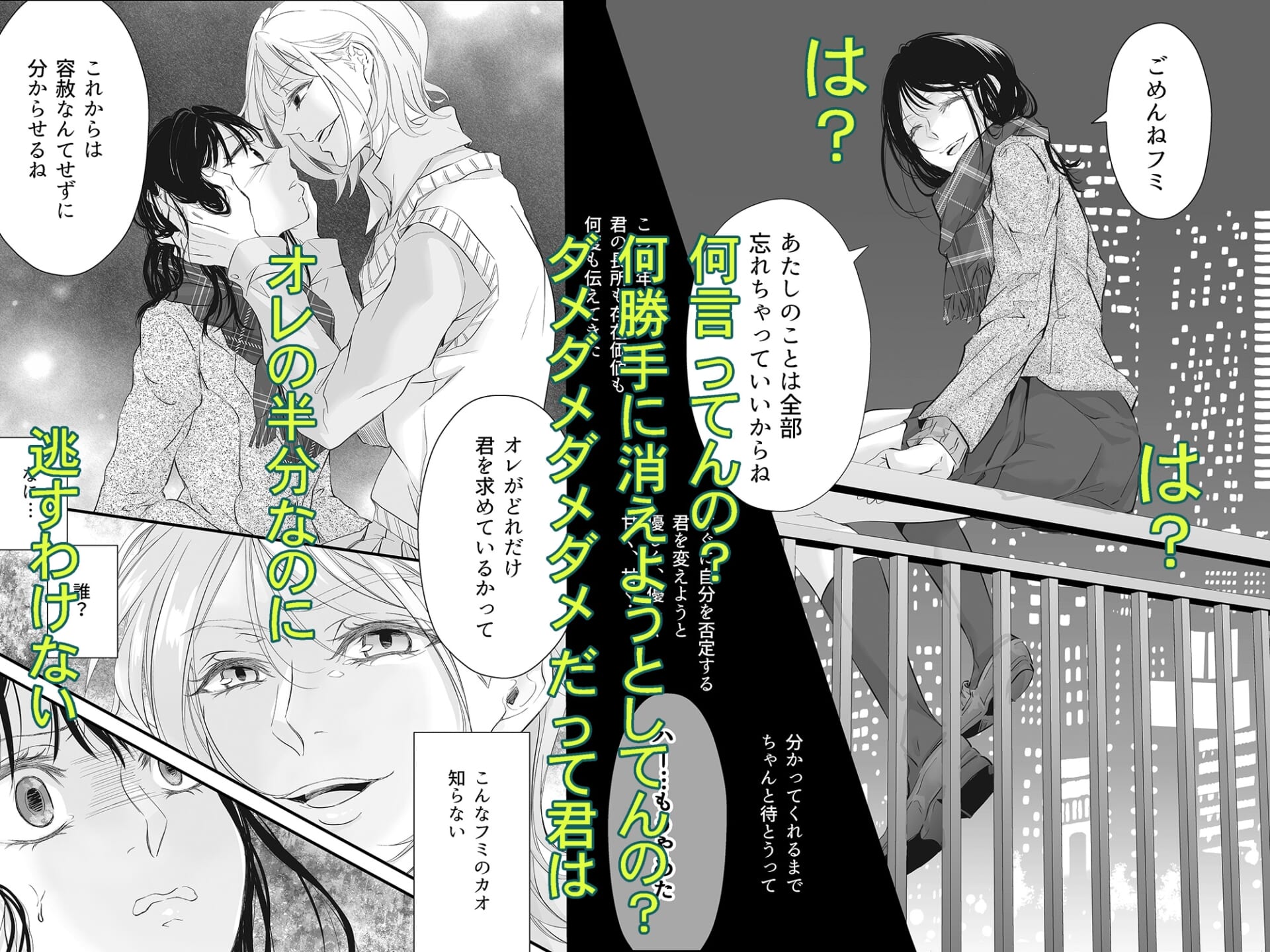 死にたがりの結末は、地獄より重い愛で塞がれる