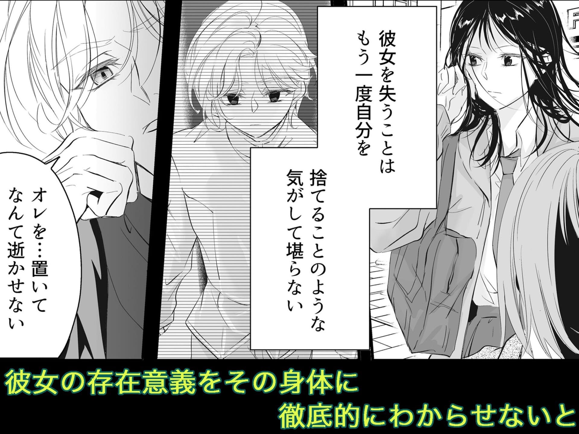 死にたがりの結末は、地獄より重い愛で塞がれる