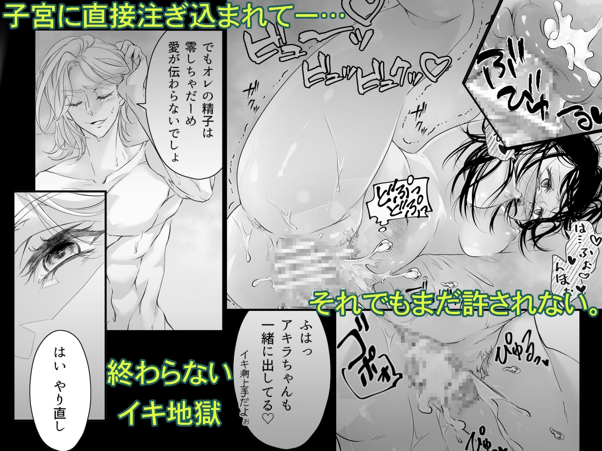 死にたがりの結末は、地獄より重い愛で塞がれる