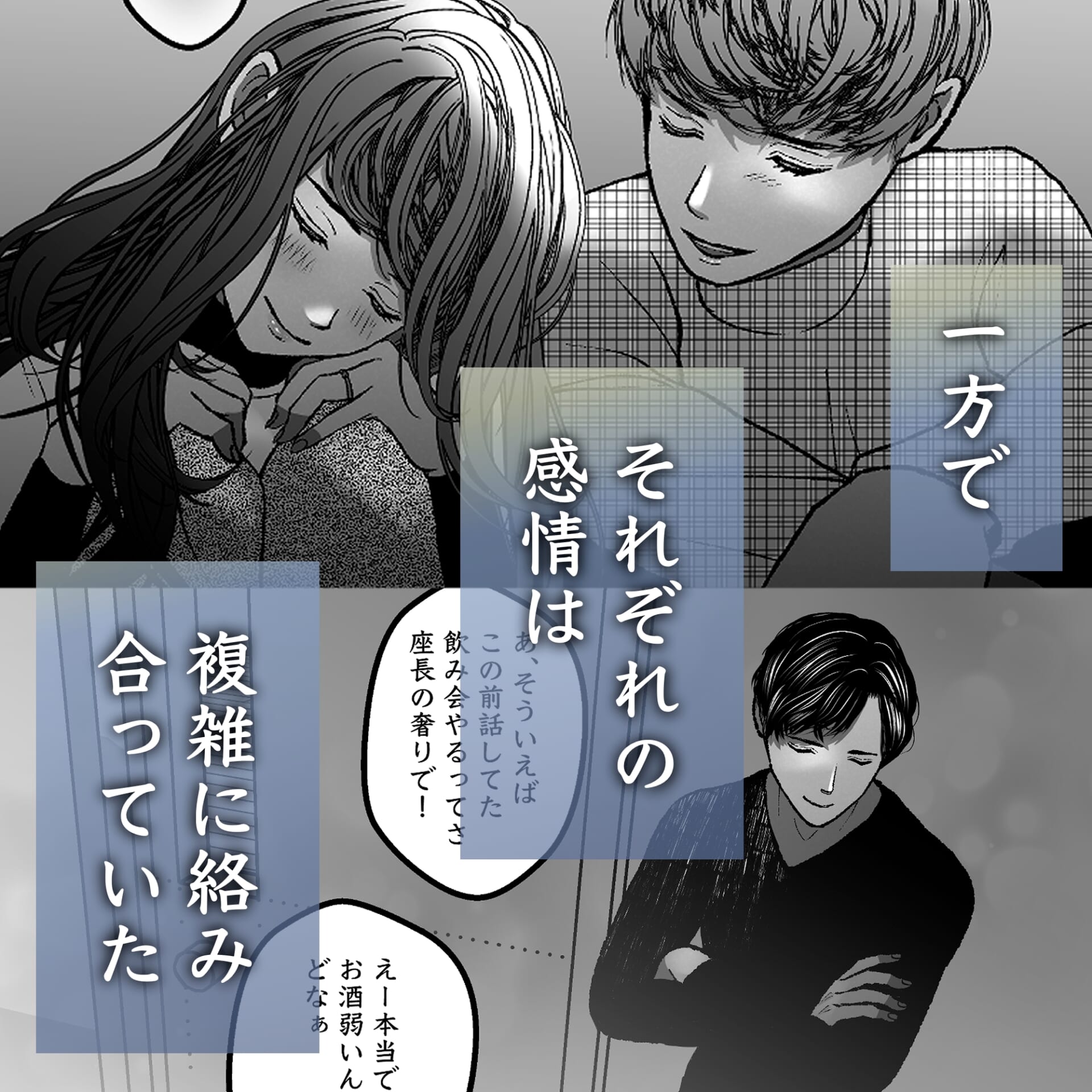 沙月を繋ぐ愛執戯曲