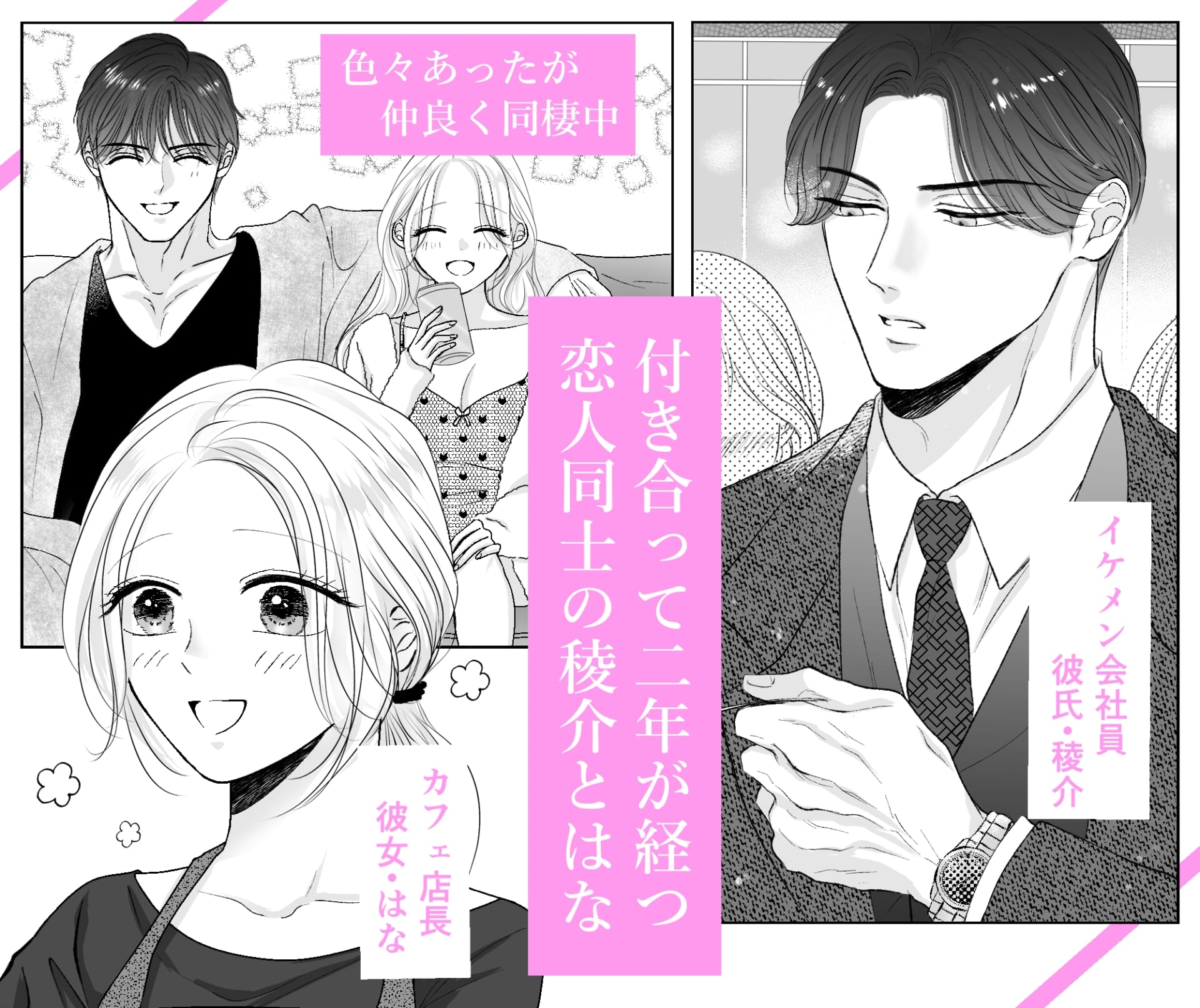 極上美男子は甘えたい