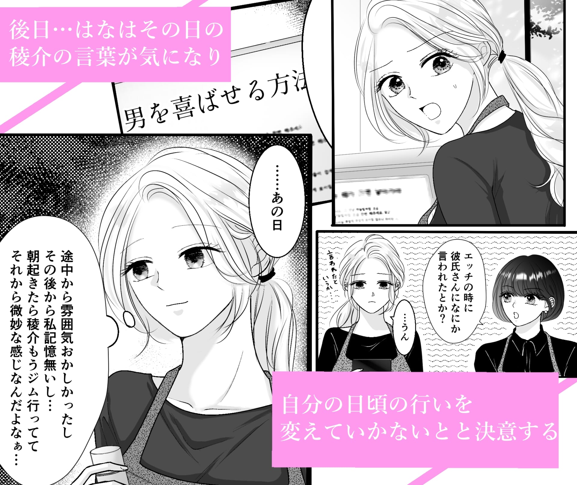 極上美男子は甘えたい