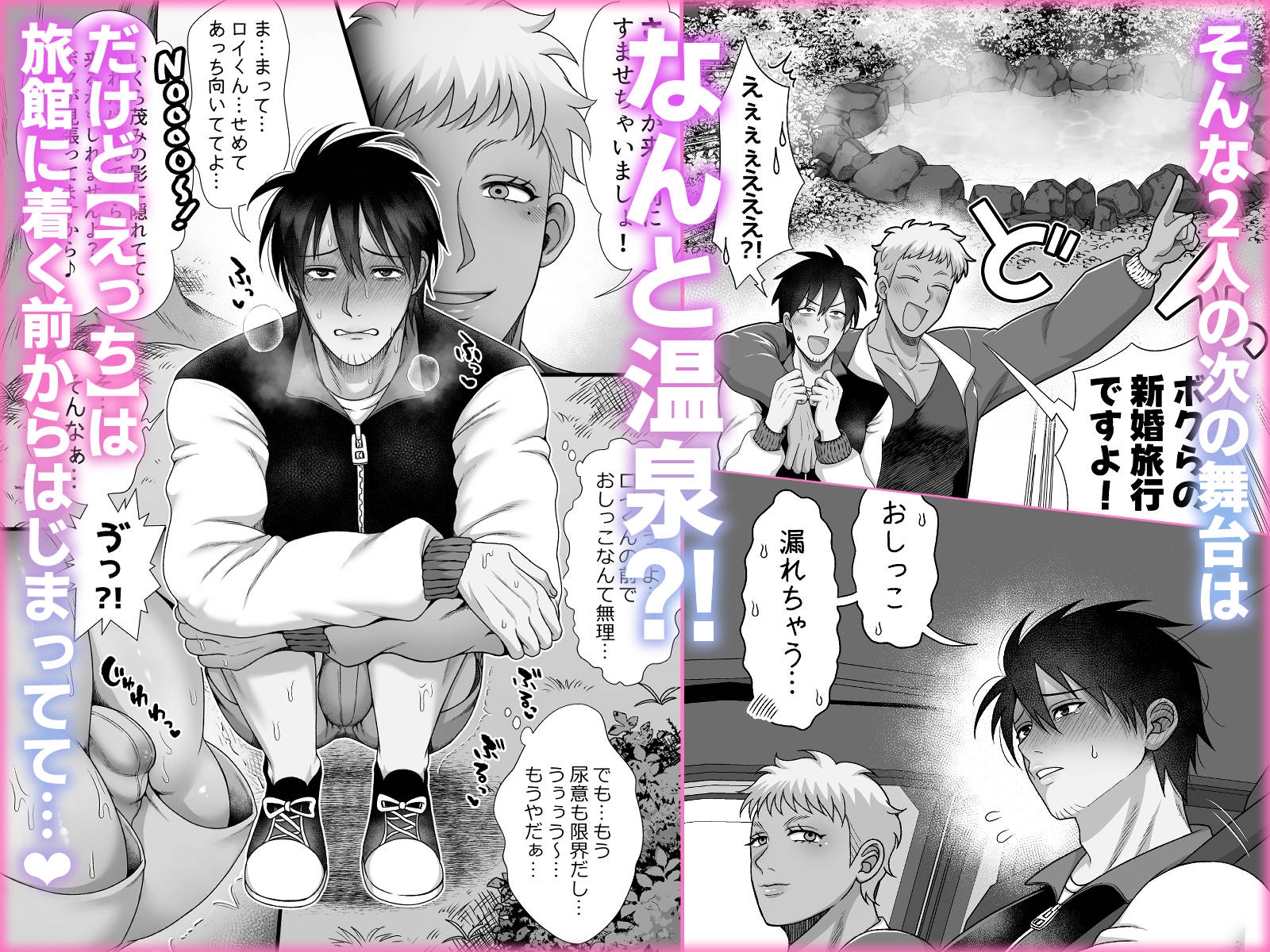 ストーカーの専属メイドになりまして~変態旅行で濃厚生ハメ御給仕♡~