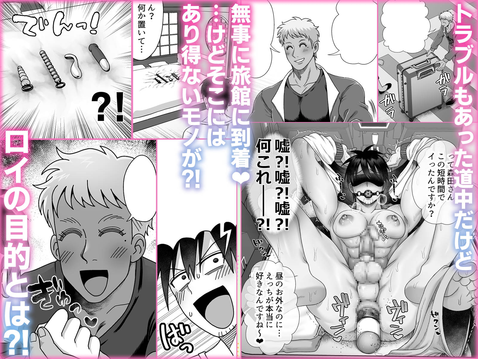 ストーカーの専属メイドになりまして~変態旅行で濃厚生ハメ御給仕♡~