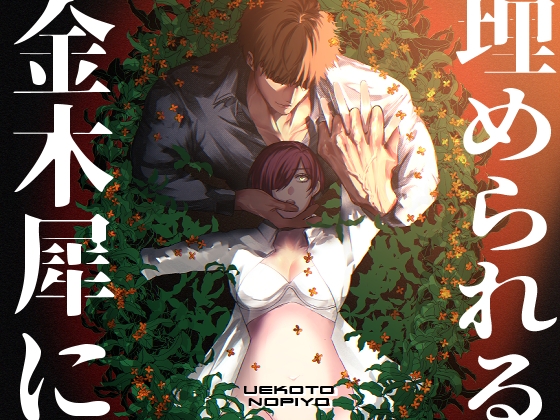 週刊ナンネットマンガ