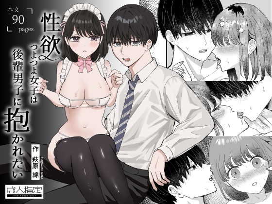 週刊ナンネットマンガ