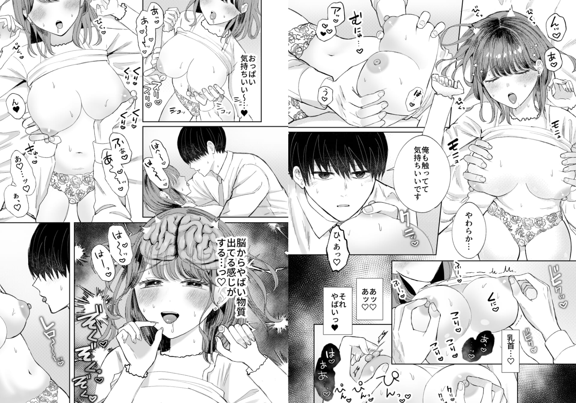 性欲つよつよ女子は後輩男子に抱かれたい