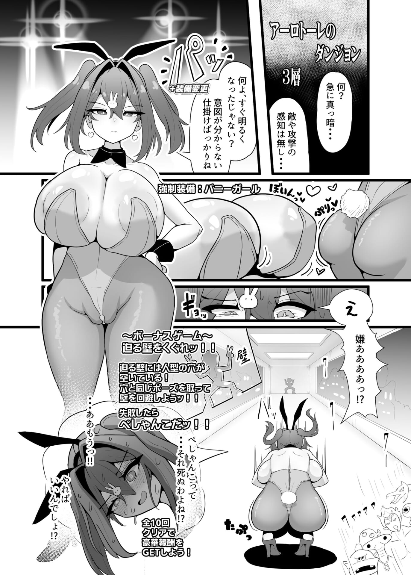 最強水属性魔術師アユカVS超特殊デバフダンジョン